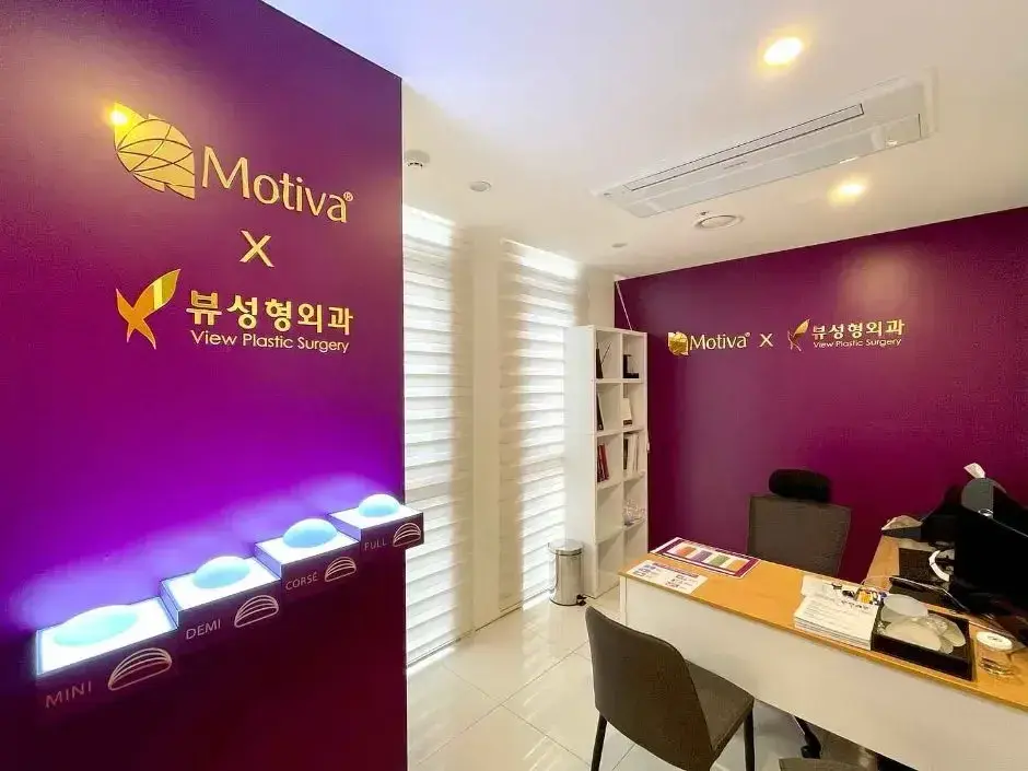 View Plastic Surgery view
